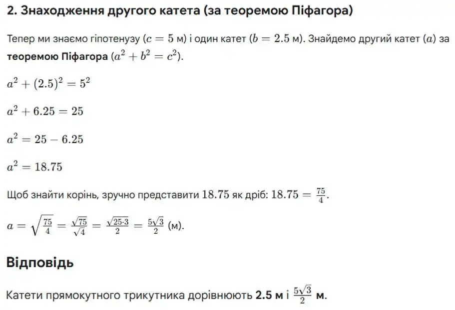 Зображення розв'язку задачі номер 722 (продовження) з ГДЗ Геометрія 8 клас Бевз