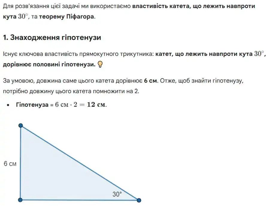 Зображення розв'язку задачі номер 723 з ГДЗ Геометрія 8 клас Бевз