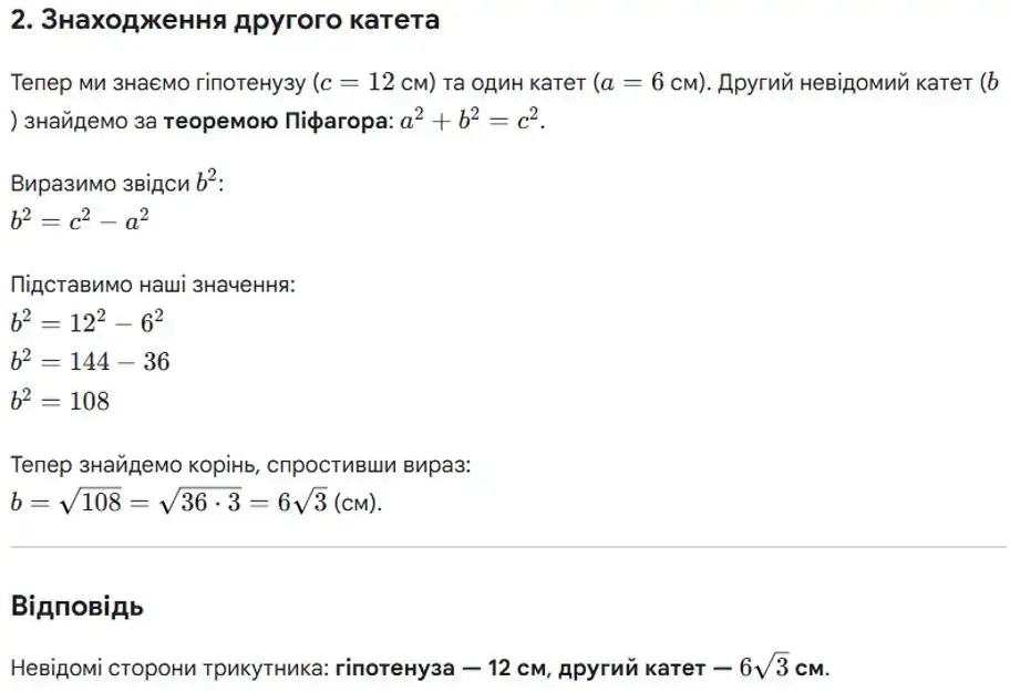 Зображення розв'язку задачі номер 723 (продовження) з ГДЗ Геометрія 8 клас Бевз