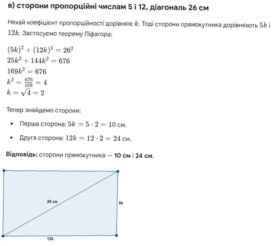 Зображення розв'язку задачі номер 725 (завдання в) з ГДЗ Геометрія 8 клас Бевз