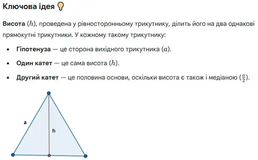 Зображення розв'язку задачі номер 726 з ГДЗ Геометрія 8 клас Бевз