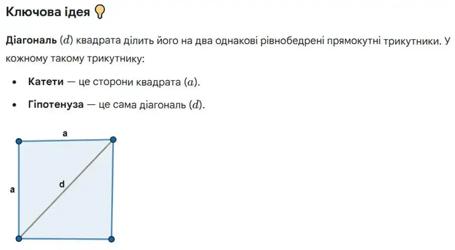 Зображення розв'язку задачі номер 727 з ГДЗ Геометрія 8 клас Бевз