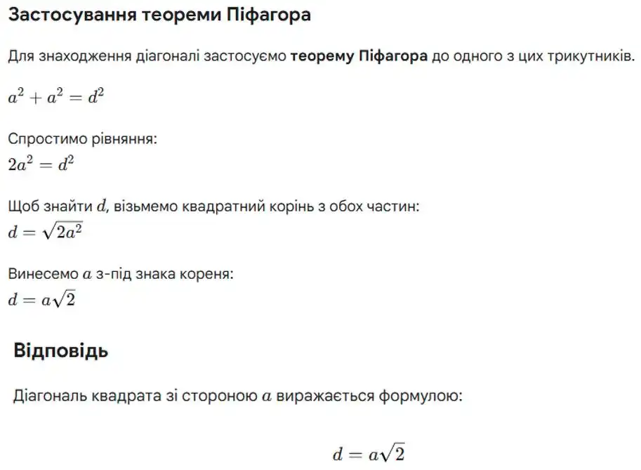 Зображення розв'язку задачі номер 727 (продовження) з ГДЗ Геометрія 8 клас Бевз