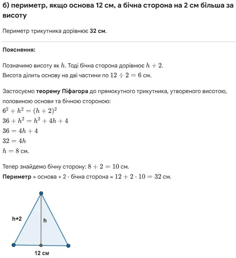 Зображення розв'язку задачі номер 731 (завдання б) з ГДЗ Геометрія 8 клас Бевз