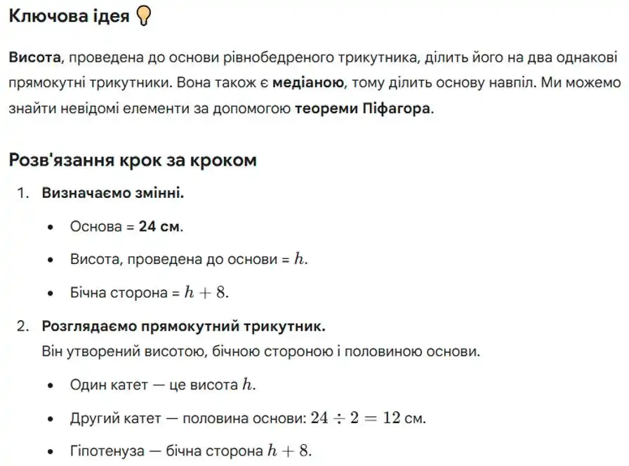 Зображення розв'язку задачі номер 733 з ГДЗ Геометрія 8 клас Бевз