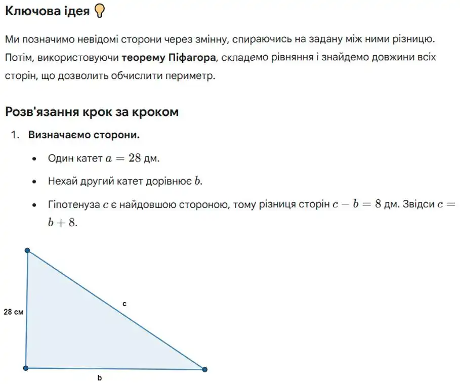 Зображення розв'язку задачі номер 734 з ГДЗ Геометрія 8 клас Бевз