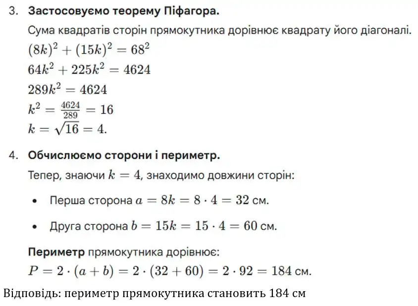 Зображення розв'язку задачі номер 735 (продовження) з ГДЗ Геометрія 8 клас Бевз