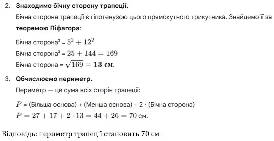 Зображення розв'язку задачі номер 737 (продовження) з ГДЗ Геометрія 8 клас Бевз