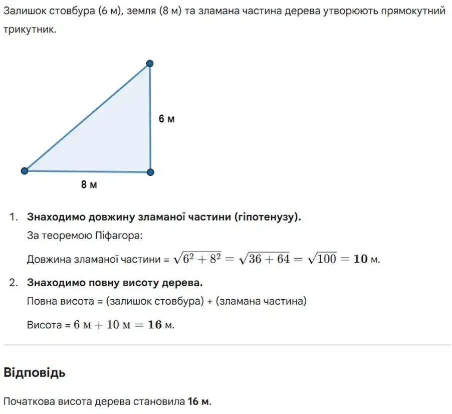 Зображення розв'язку задачі номер 742 з ГДЗ Геометрія 8 клас Бевз