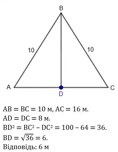 Зображення розв'язку задачі номер 745 з ГДЗ Геометрія 8 клас Бевз