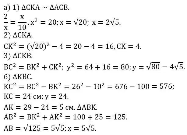 Зображення розв'язку задачі номер 746 з ГДЗ Геометрія 8 клас Бевз