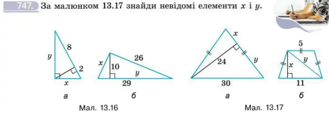 Зображення умови задачі номер 747 з підручника Геометрія 8 клас Бевз