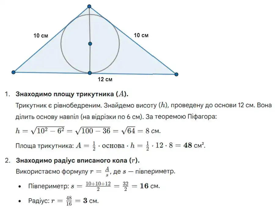 Зображення розв'язку задачі номер 749 з ГДЗ Геометрія 8 клас Бевз