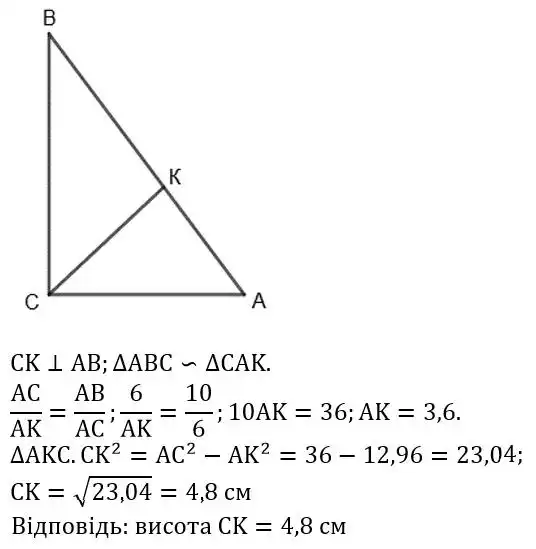 Зображення розв'язку задачі номер 750 з ГДЗ Геометрія 8 клас Бевз