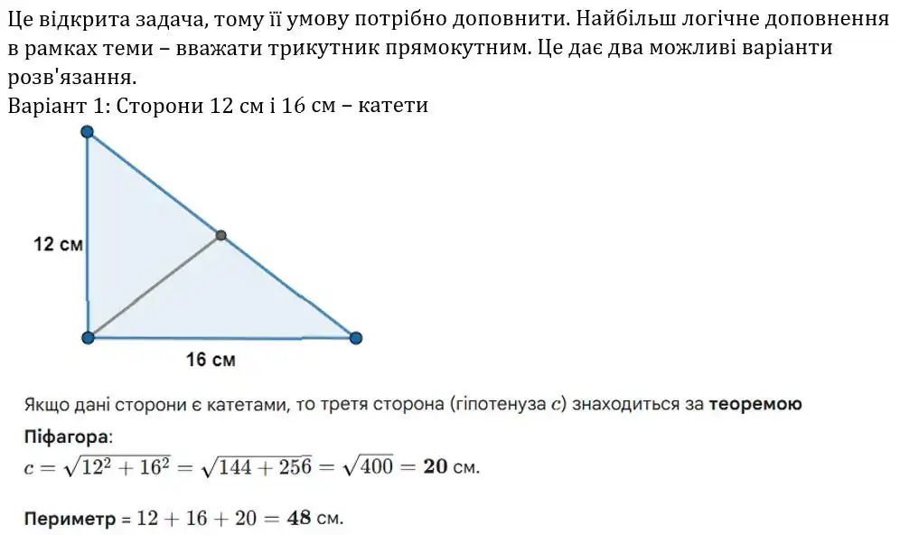 Зображення розв'язку задачі номер 752 з ГДЗ Геометрія 8 клас Бевз