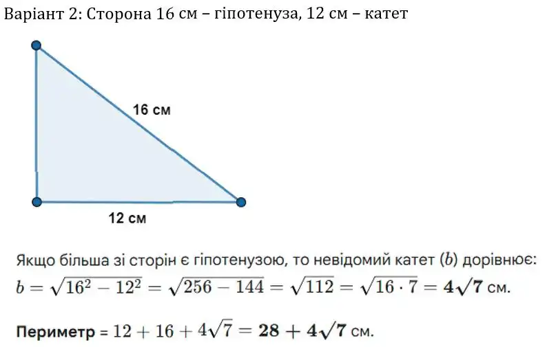 Зображення розв'язку задачі номер 752 (продовження) з ГДЗ Геометрія 8 клас Бевз