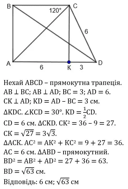 Зображення розв'язку задачі номер 757 з ГДЗ Геометрія 8 клас Бевз