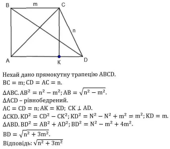 Зображення розв'язку задачі номер 759 з ГДЗ Геометрія 8 клас Бевз