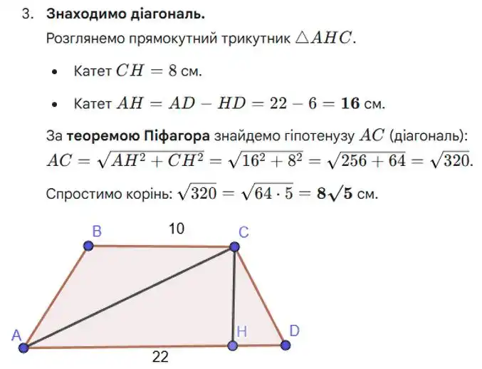 Зображення розв'язку задачі номер 760 (продовження) з ГДЗ Геометрія 8 клас Бевз