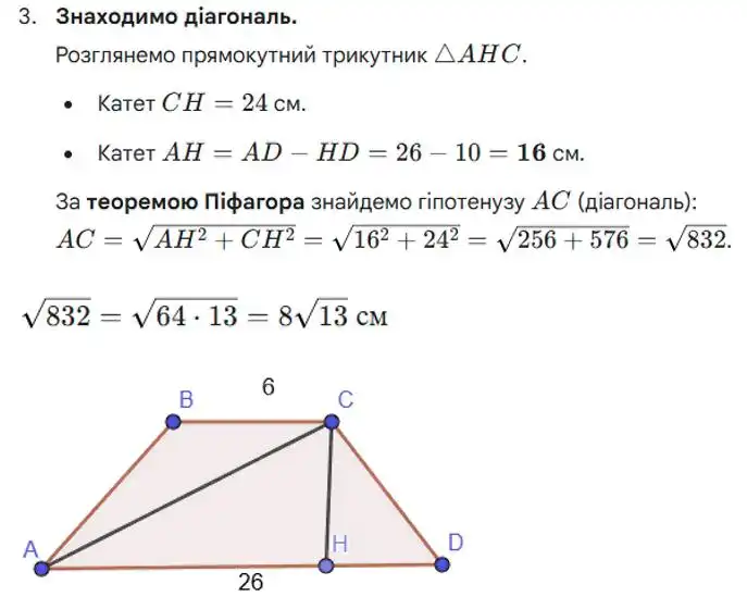 Зображення розв'язку задачі номер 761 (продовження) з ГДЗ Геометрія 8 клас Бевз