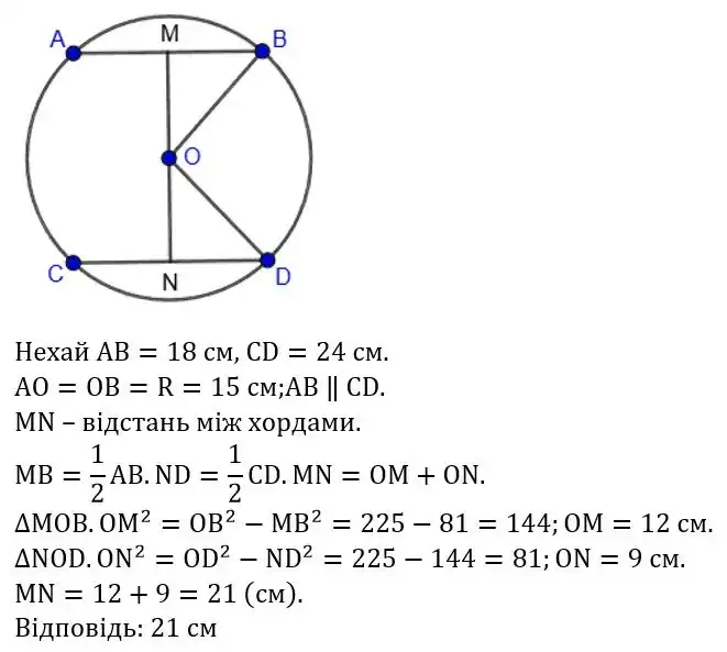 Зображення розв'язку задачі номер 767 з ГДЗ Геометрія 8 клас Бевз