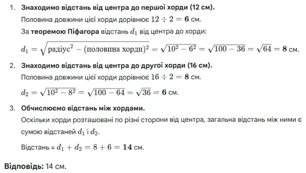 Зображення розв'язку задачі номер 768 (продовження) з ГДЗ Геометрія 8 клас Бевз