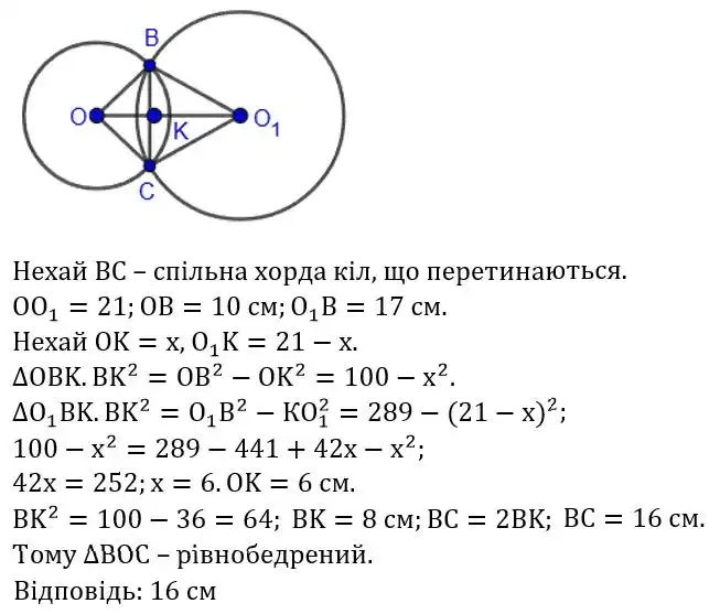 Зображення розв'язку задачі номер 770 з ГДЗ Геометрія 8 клас Бевз