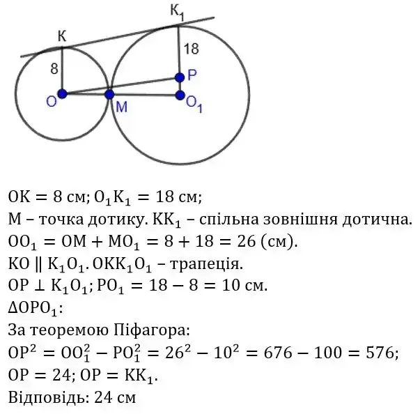Зображення розв'язку задачі номер 772 з ГДЗ Геометрія 8 клас Бевз