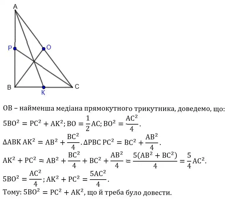 Зображення розв'язку задачі номер 775 з ГДЗ Геометрія 8 клас Бевз