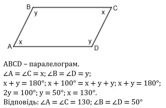Зображення розв'язку задачі номер 778 з ГДЗ Геометрія 8 клас Бевз