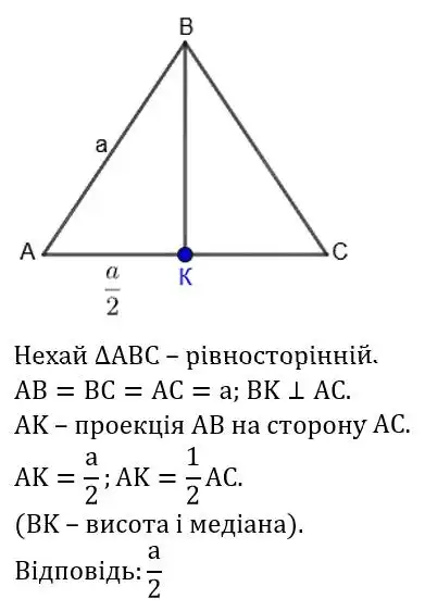 Зображення розв'язку задачі номер 792 з ГДЗ Геометрія 8 клас Бевз