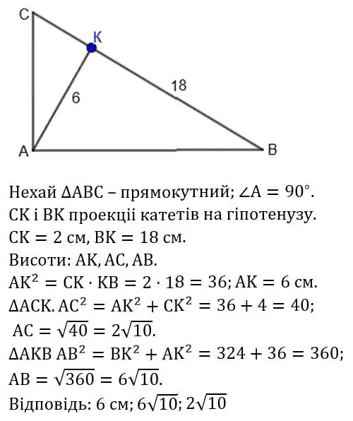 Зображення розв'язку задачі номер 795 з ГДЗ Геометрія 8 клас Бевз