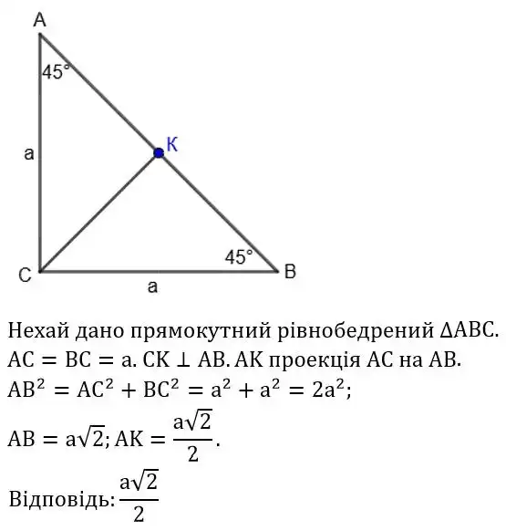 Зображення розв'язку задачі номер 797 з ГДЗ Геометрія 8 клас Бевз