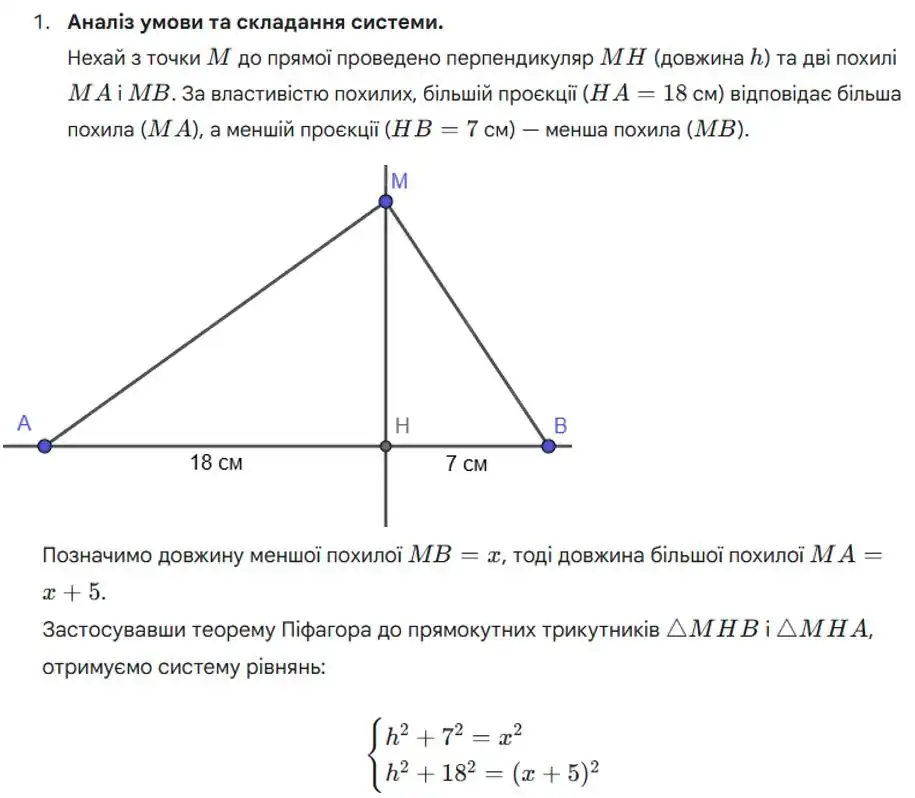 Зображення розв'язку задачі номер 802 з ГДЗ Геометрія 8 клас Бевз