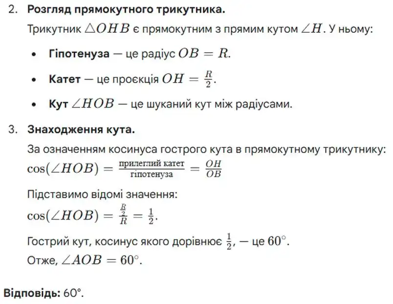 Зображення розв'язку задачі номер 805 (продовження) з ГДЗ Геометрія 8 клас Бевз