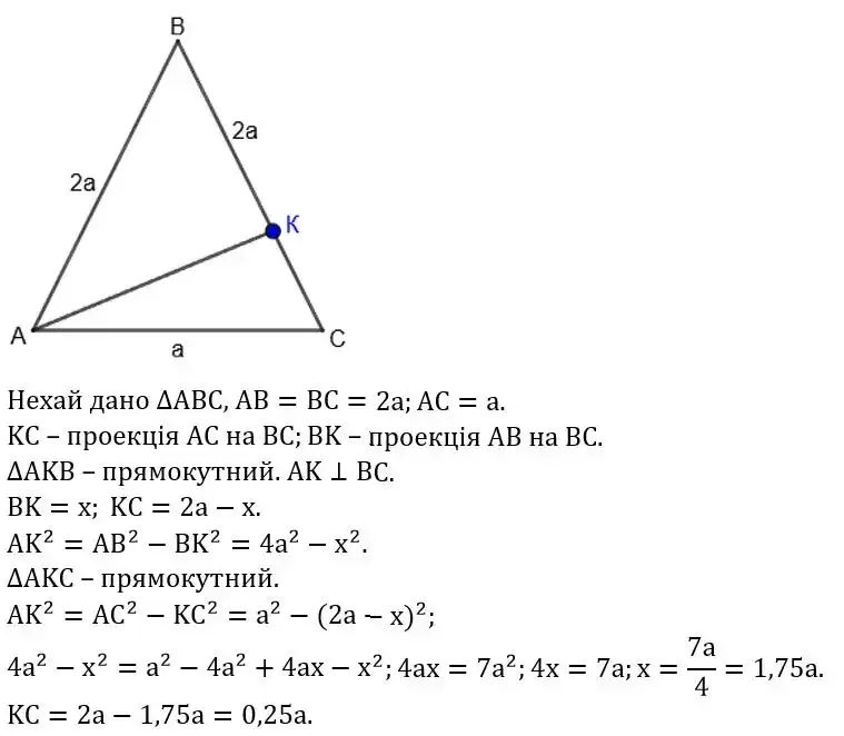 Зображення розв'язку задачі номер 808 з ГДЗ Геометрія 8 клас Бевз