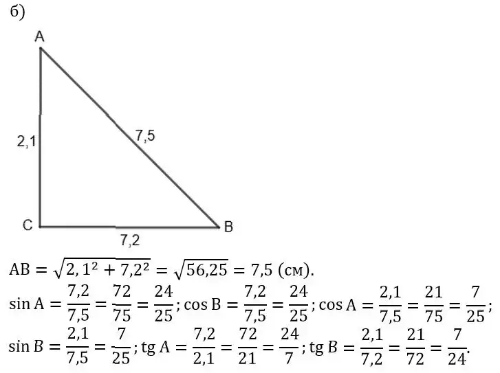 Зображення розв'язку задачі номер 831 (завдання б) з ГДЗ Геометрія 8 клас Бевз