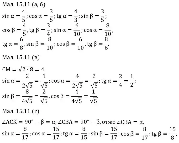 Зображення розв'язку задачі номер 832 з ГДЗ Геометрія 8 клас Бевз