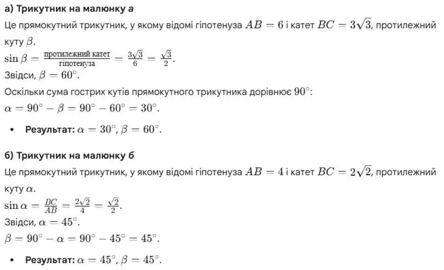 Зображення розв'язку задачі номер 833 (завдання а, б) з ГДЗ Геометрія 8 клас Бевз