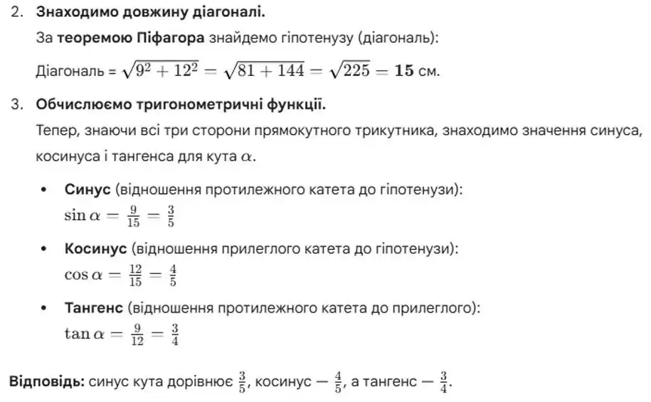 Зображення розв'язку задачі номер 838 (продовження) з ГДЗ Геометрія 8 клас Бевз
