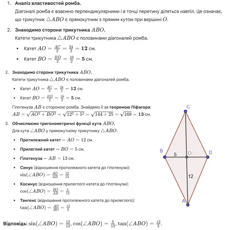 Зображення розв'язку задачі номер 839 з ГДЗ Геометрія 8 клас Бевз