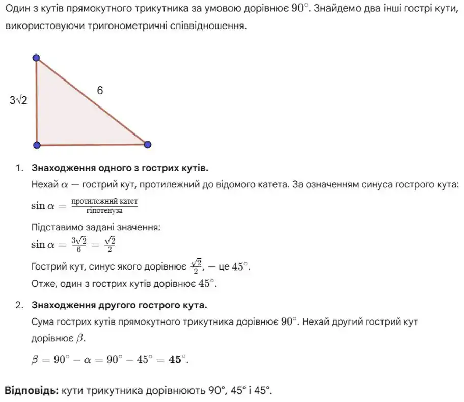 Зображення розв'язку задачі номер 840 з ГДЗ Геометрія 8 клас Бевз