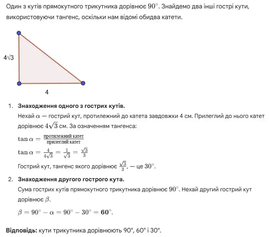 Зображення розв'язку задачі номер 841 з ГДЗ Геометрія 8 клас Бевз