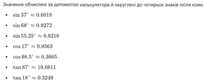 Зображення розв'язку задачі номер 848 з ГДЗ Геометрія 8 клас Бевз
