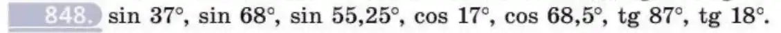 Зображення умови задачі номер 848 з підручника Геометрія 8 клас Бевз