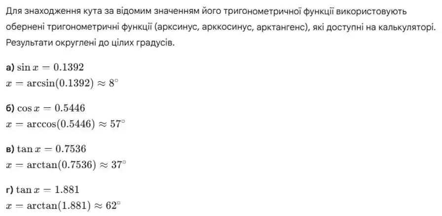 Зображення розв'язку задачі номер 849 з ГДЗ Геометрія 8 клас Бевз