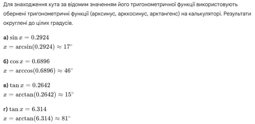 Зображення розв'язку задачі номер 850 з ГДЗ Геометрія 8 клас Бевз