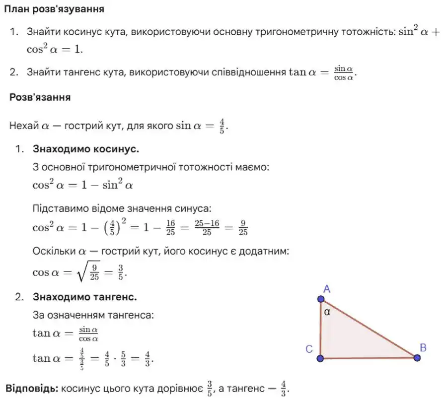 Зображення розв'язку задачі номер 860 з ГДЗ Геометрія 8 клас Бевз