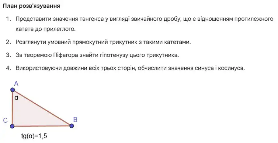 Зображення розв'язку задачі номер 862 з ГДЗ Геометрія 8 клас Бевз