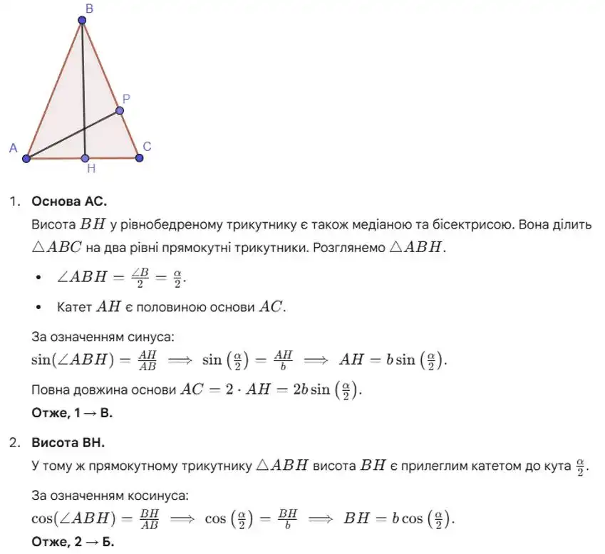 Зображення розв'язку задачі номер 873 з ГДЗ Геометрія 8 клас Бевз
